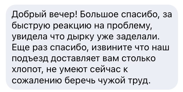 Отзыв